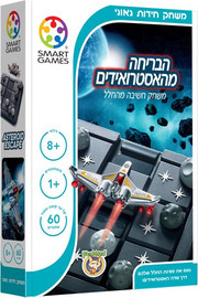 פוקסמיינד הבריחה מהאסטרואידים - פוקסמיינד