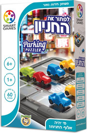פוקסמיינד לפתור את החניון - פוקסמיינד