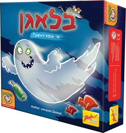 פוקסמיינד בלאגן - פוקסמיינד