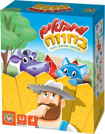 פוקסמיינד מחבואים בחווה - פוקסמיינד