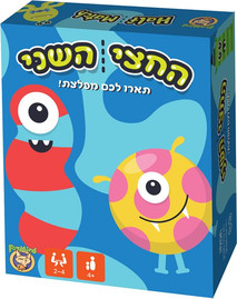 פוקסמיינד החצי השני - פוקסמיינד