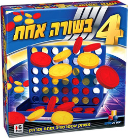 ישראטויס משחק 4 בשורה תלת מימד