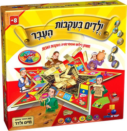 ישראטויס ילדים בעקבות העבר