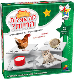ישראטויס מה אוכלות החיות