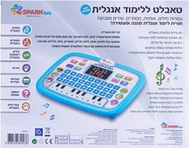 Spark Toys טאבלט ללימוד אנגלית מבית ספרק טויס
