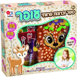 דיאמנט יומן פרוותי - עופר 2761H