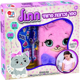 דיאמנט יומן פרוותי - חתול 2760H