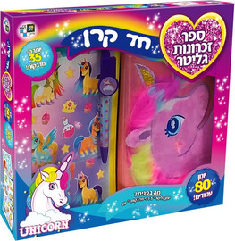 דיאמנט ספר זכרונות חד קרן