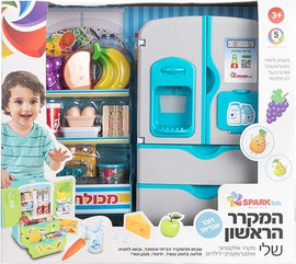 Spark Toys המקרר הראשון שלי דובר עברית