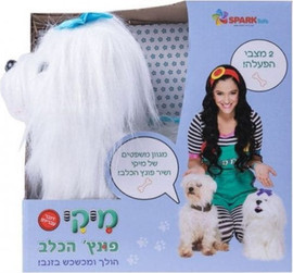 Spark Toys מיקי - פונץ הכלב דובר עברית spark toys