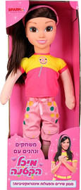 Spark Toys בובת מיכל הקטנה אינטראקטיבית
