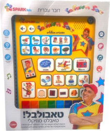 Spark Toys טאבולבל טאבלט מוזיקלי יובל המבולבל