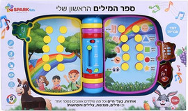 Spark Toys ספר-המילים-הראשון-שלי