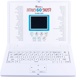 Spark Toys לפטופ 60 פעיליות מבית Spark Toys