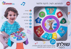 Spark Toys שולחן לימודי דובר עברית ספארק טויס BALIBABY