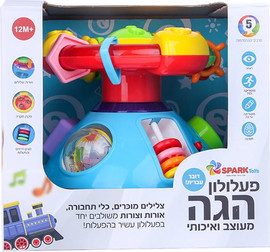 Spark Toys פעלולון הגה דובר עברית