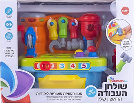 Spark Toys שולחן העבודה הראשון שלי ספארק טויס