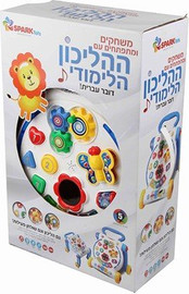 Spark Toys הליכון לימודי דובר עברית