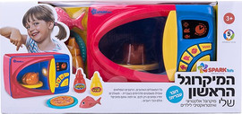 Spark Toys מיקרוגל ראשון שלי דובר עברית