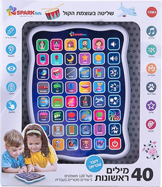 Spark Toys טאבלט 40 מילים ראשונות דובר עברית
