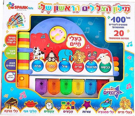Spark Toys מילון הצלילים הראשון שלי