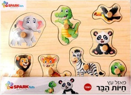 Spark Toys פאזל עץ חיות הבר
