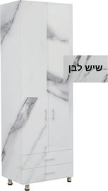 סוכריה Homestyle ארון רוחב 80 דגם איתן צבע שיש לבן