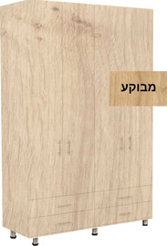 סוכריה Homestyle ארון רוחב 160 דגם איתן גוון מבוקע