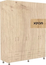 סוכריה Homestyle ארון רוחב 200 דגם איתן צבע מבוקע