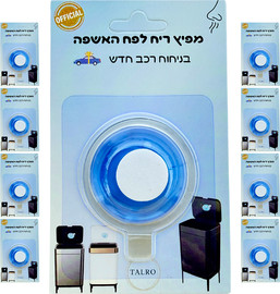 TALRO מארז שנתי- 9 מפיצי ריח בניחוח "רכב חדש" לפח אשפה מבית TALRO
