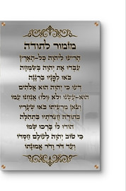 טימבר עיצובים "מזמור לתודה" - תמונת זכוכית רקע לבן/כיתוב זהב דגם - A48132