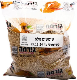 גורמה שומשום מלא חום 1 ק"ג