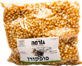 גורמה פופקורן 1 ק"ג