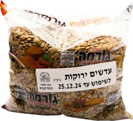 גורמה עדשים ירוקים 1 ק"ג