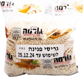 גורמה גריסי פנינה 1 ק"ג