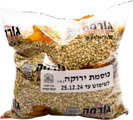 גורמה כוסמת ירוקה {לבנה} 1 ק"ג