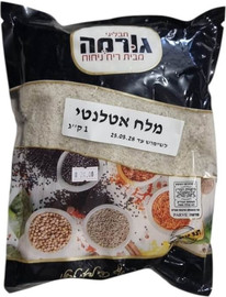 גורמה מלח אטלנטי 1 ק"ג