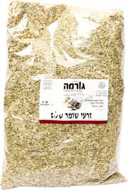 גורמה זרעי שומר 1 ק"ג