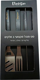 בוקסטייל סט למנגל מקצועי 3 חלקים