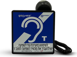 ליברטי לולאת השראה לעמדת שירות ולדלפק