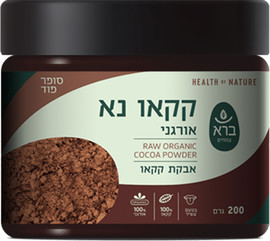 ליברטי אבקת קקאו נא אורגני עשיר בערכים תזונתיים