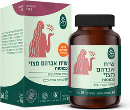 ליברטי כמוסות שיח אברהם מצוי אורגני | Vitex Agnus Castus