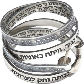הלל טבעת כסף-אשת חיל חייל