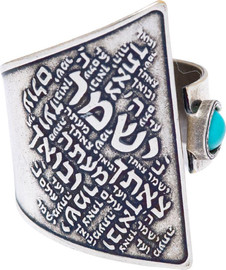 הלל טבעת כסף שיר למעלות -משולש