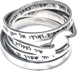 הלל טבעת כסף שיר למעלות מלופפת
