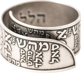 הלל טבעת קבלה אלד סאל מהש