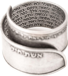 הלל טבעת כסף אשת חיל