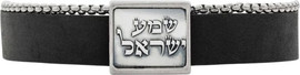 הלל צמיד שמע ישראל עור ושרשרת