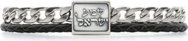 הלל צמיד שמע ישראל גורמט ועור עגול