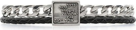 הלל צמיד ברכת כהנים גורמט ועור